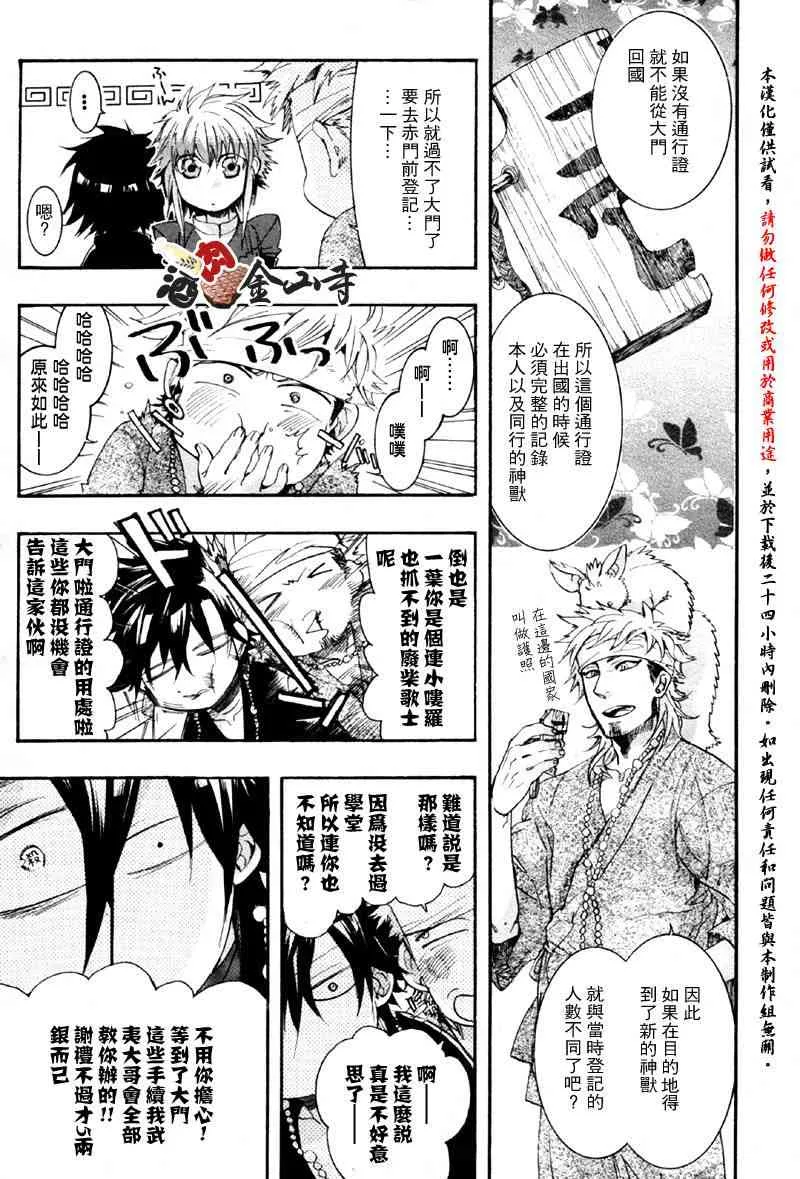9话 第6页