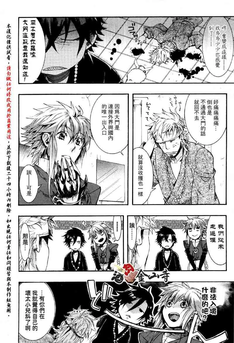 9话 第7页