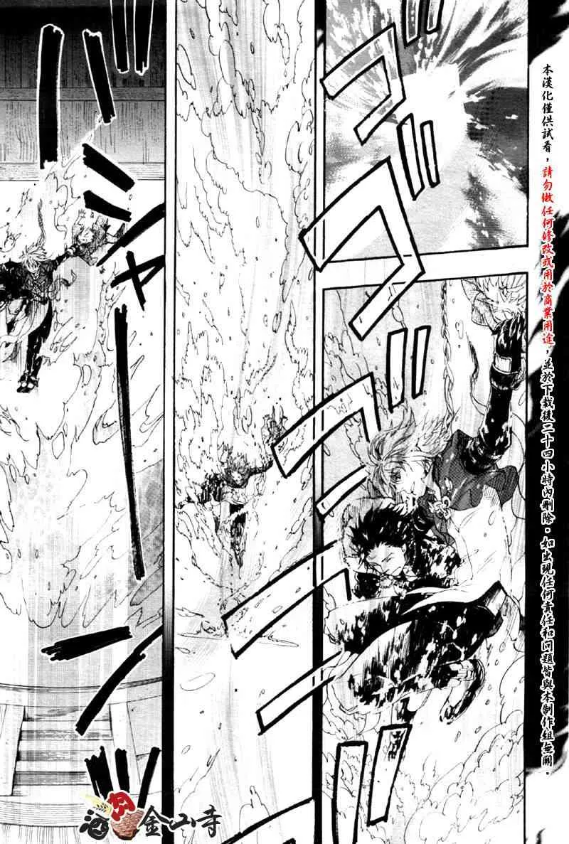 9话 第10页