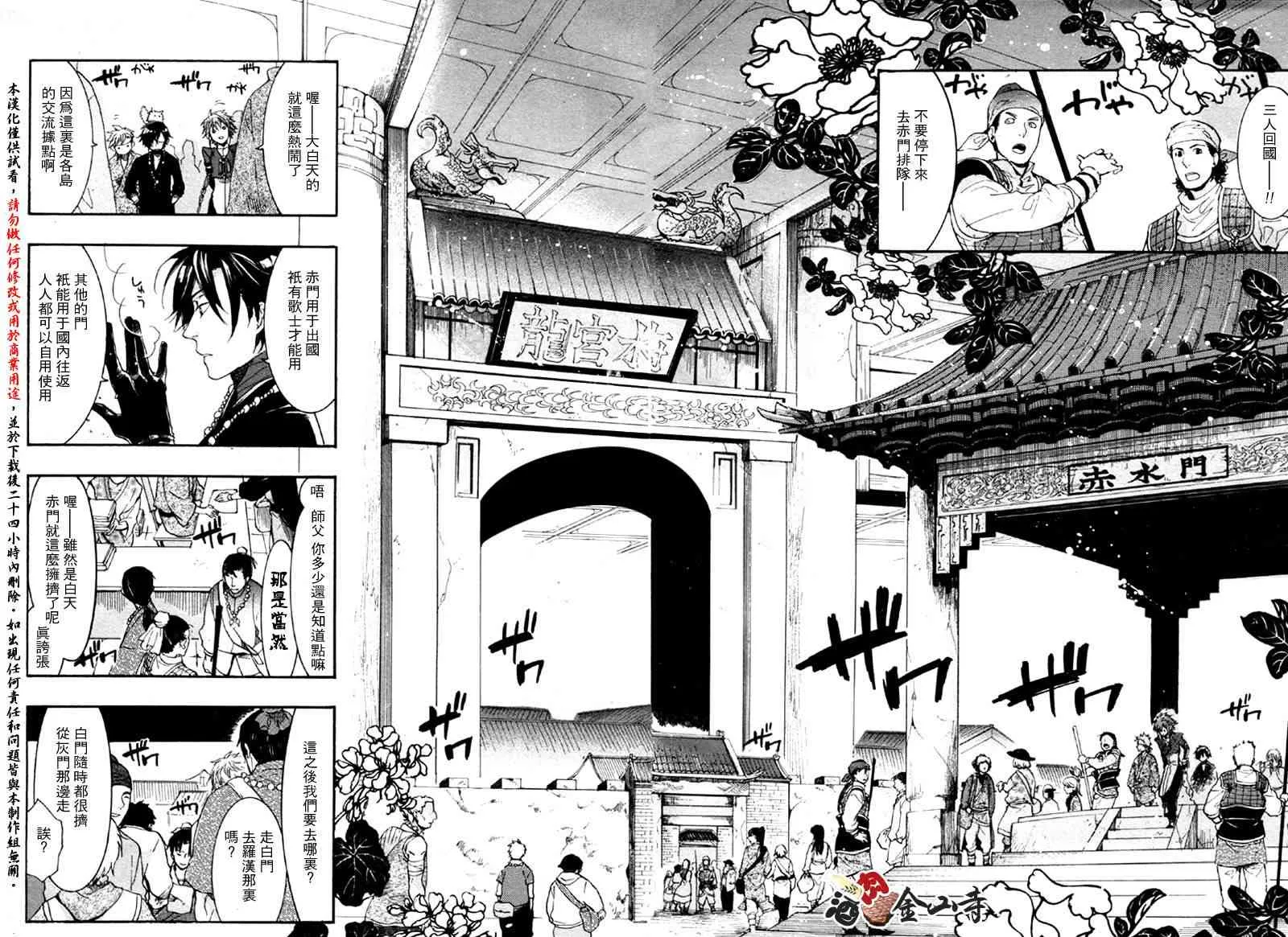 9话 第11页