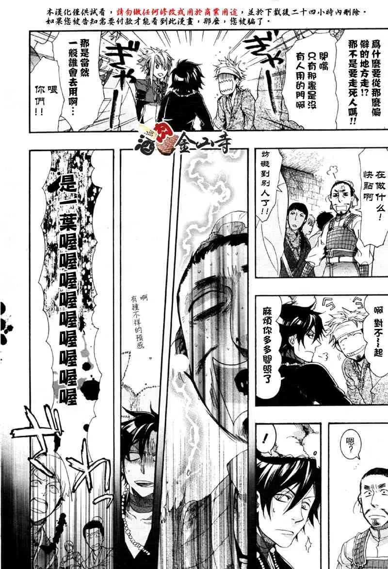 9话 第12页