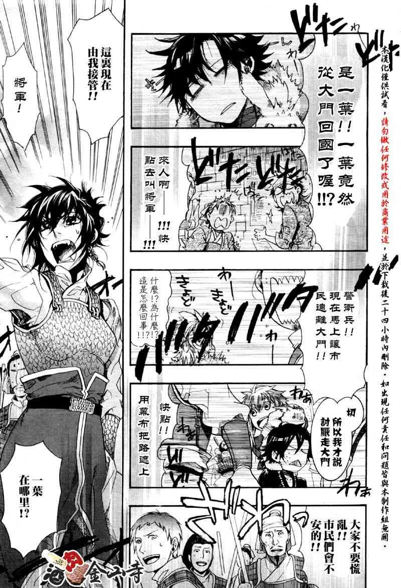 9话 第13页