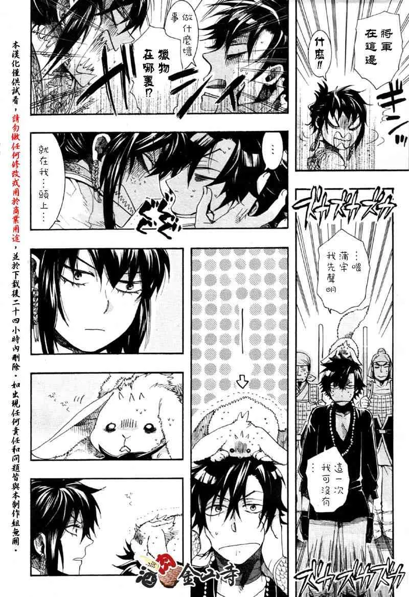 9话 第14页