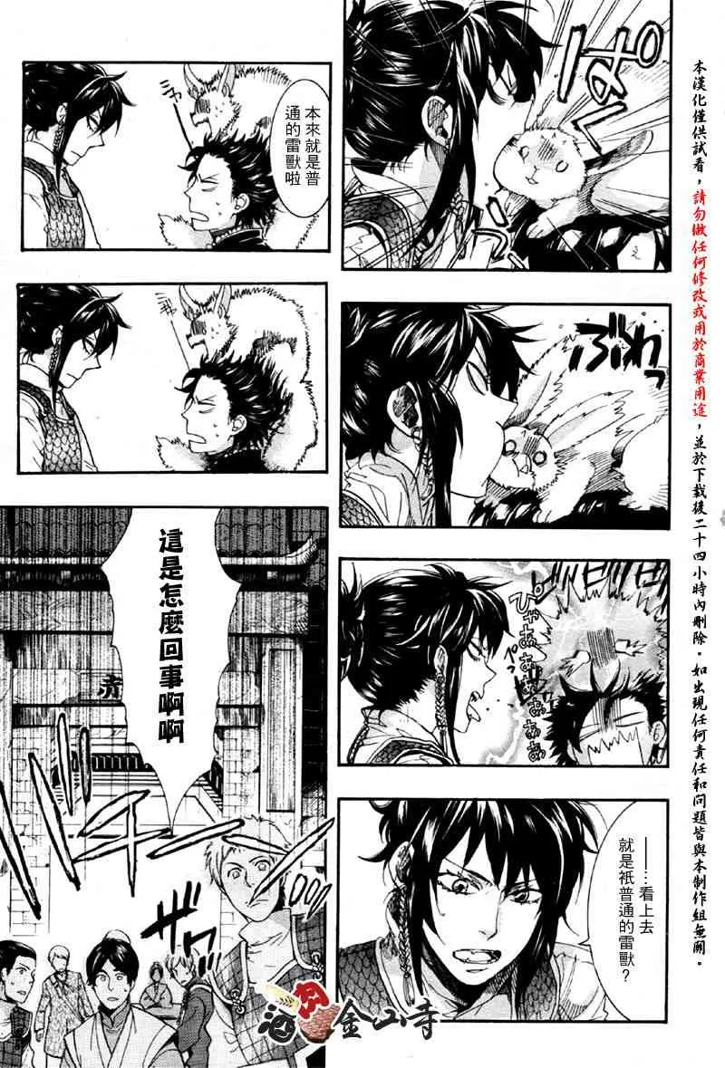 9话 第15页