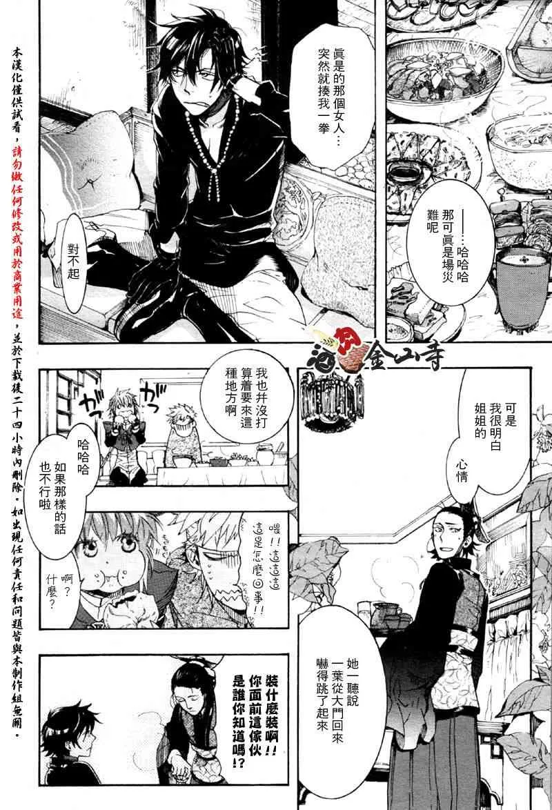 9话 第16页