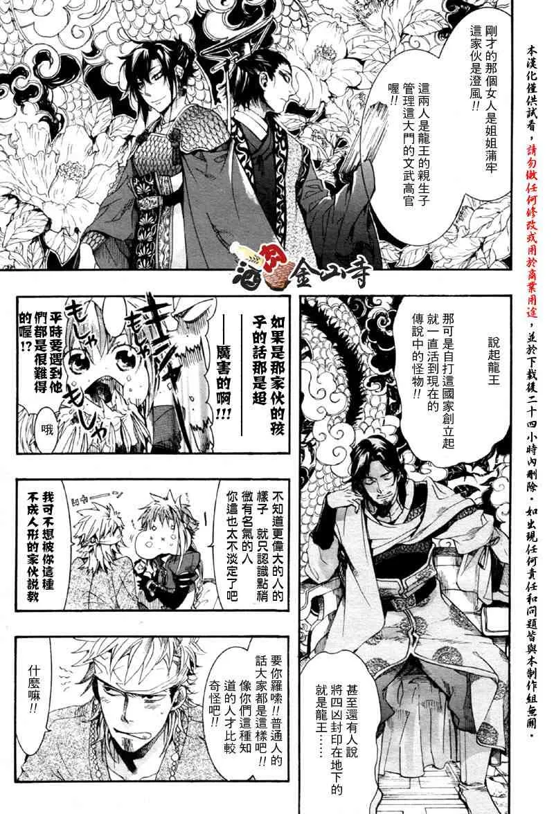 9话 第17页