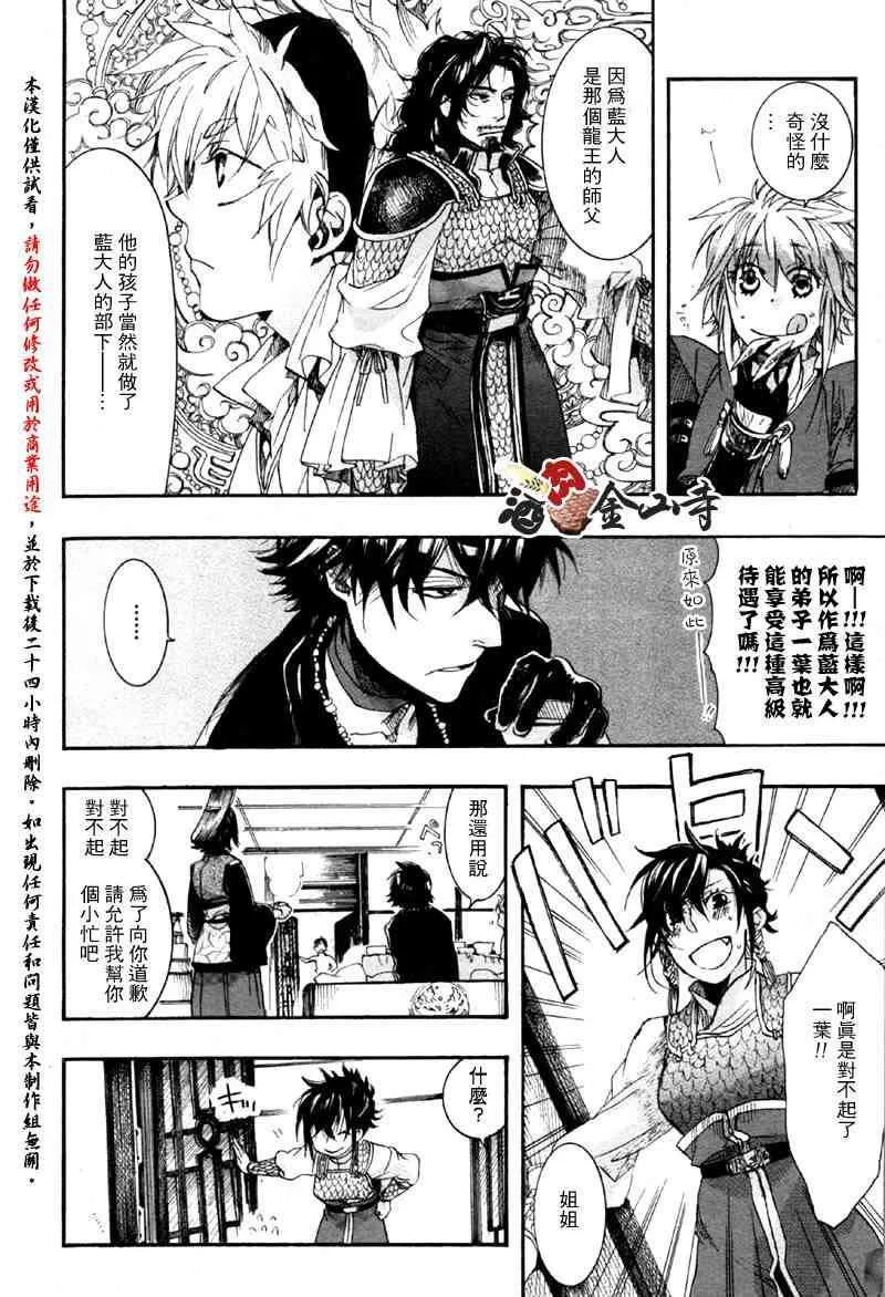 9话 第18页