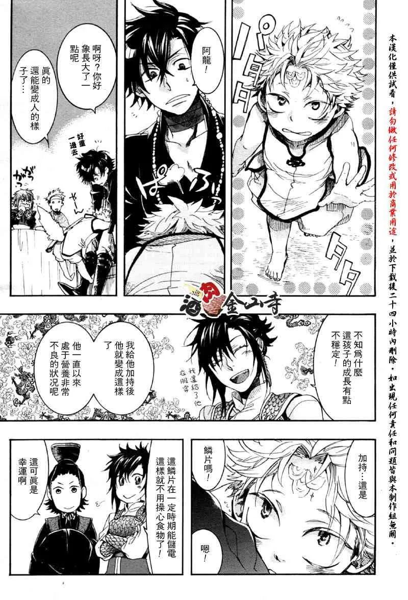 9话 第19页