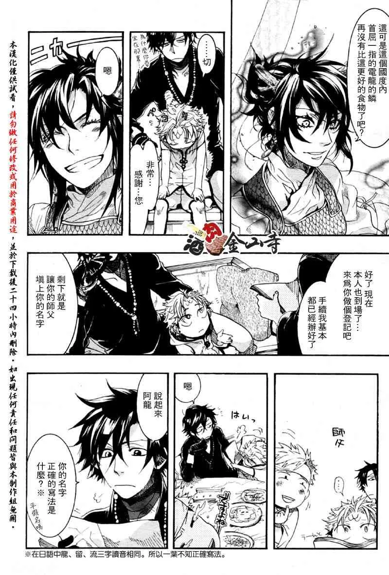 9话 第20页
