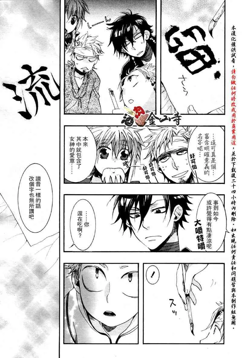 9话 第21页