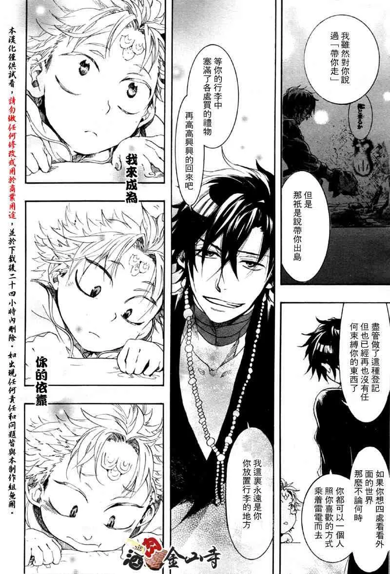 9话 第22页