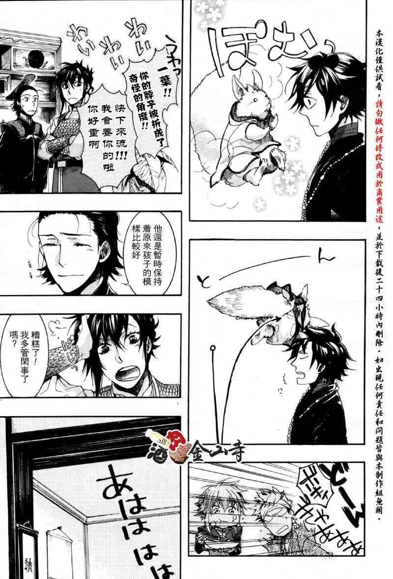 9话 第23页