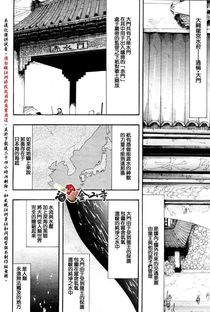 9话 第24页
