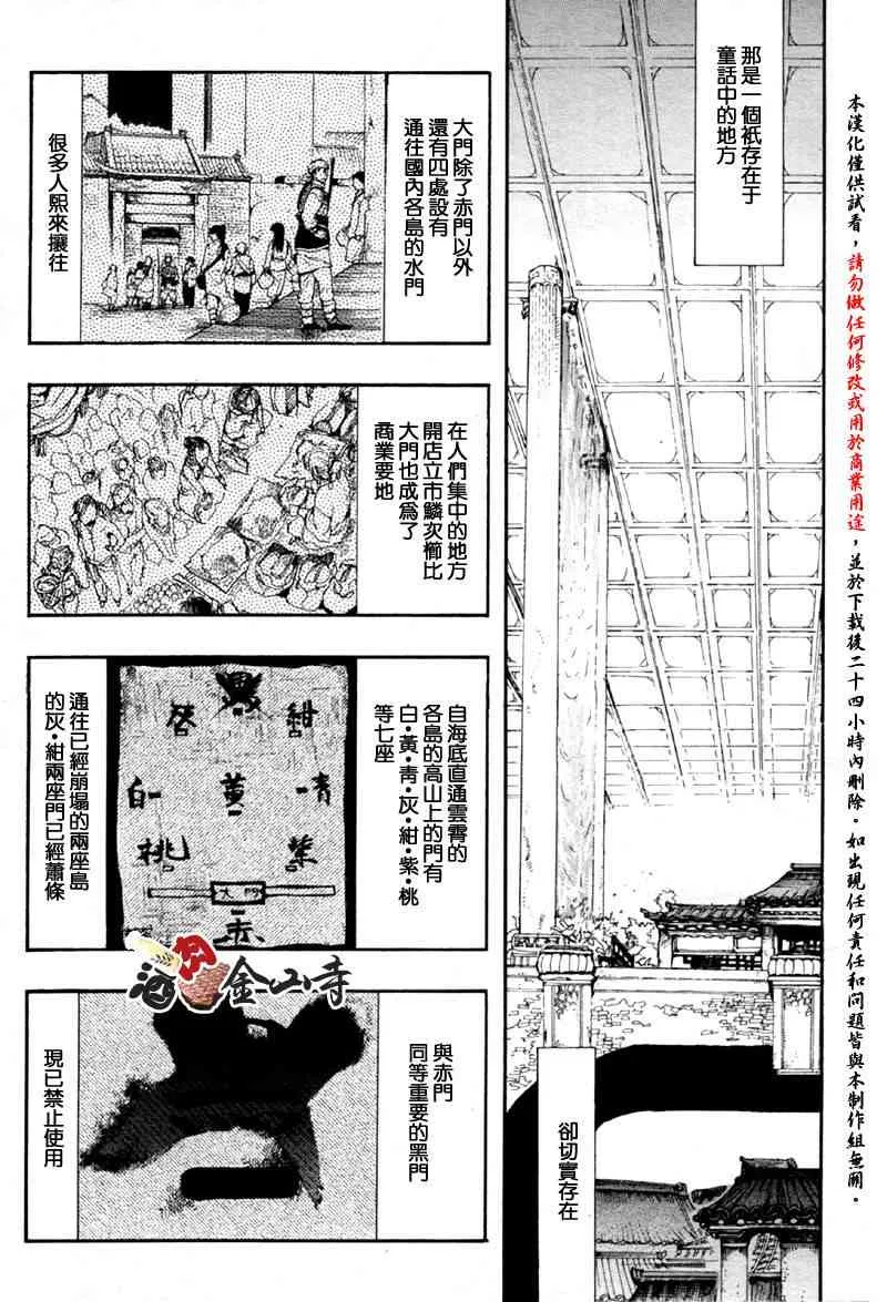 9话 第25页