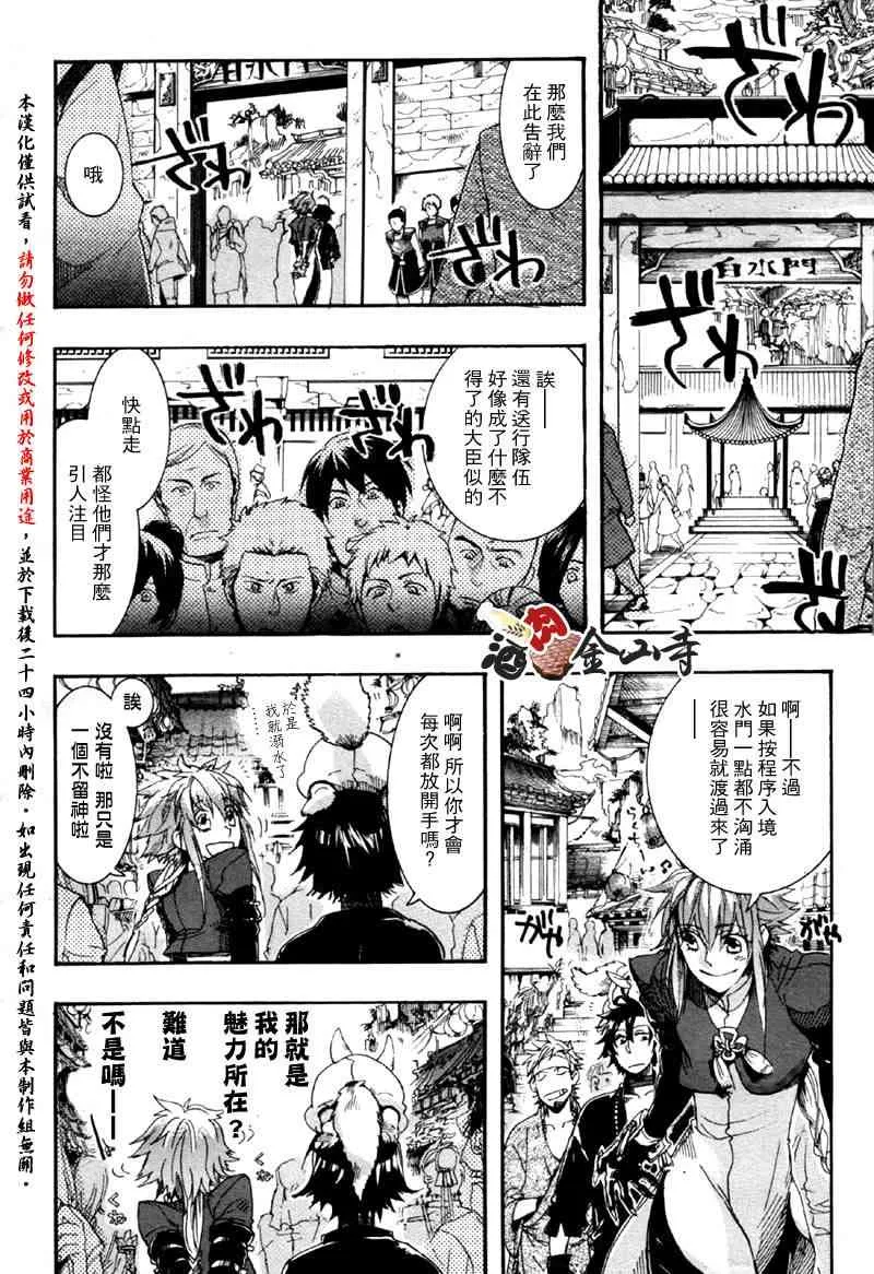 9话 第26页