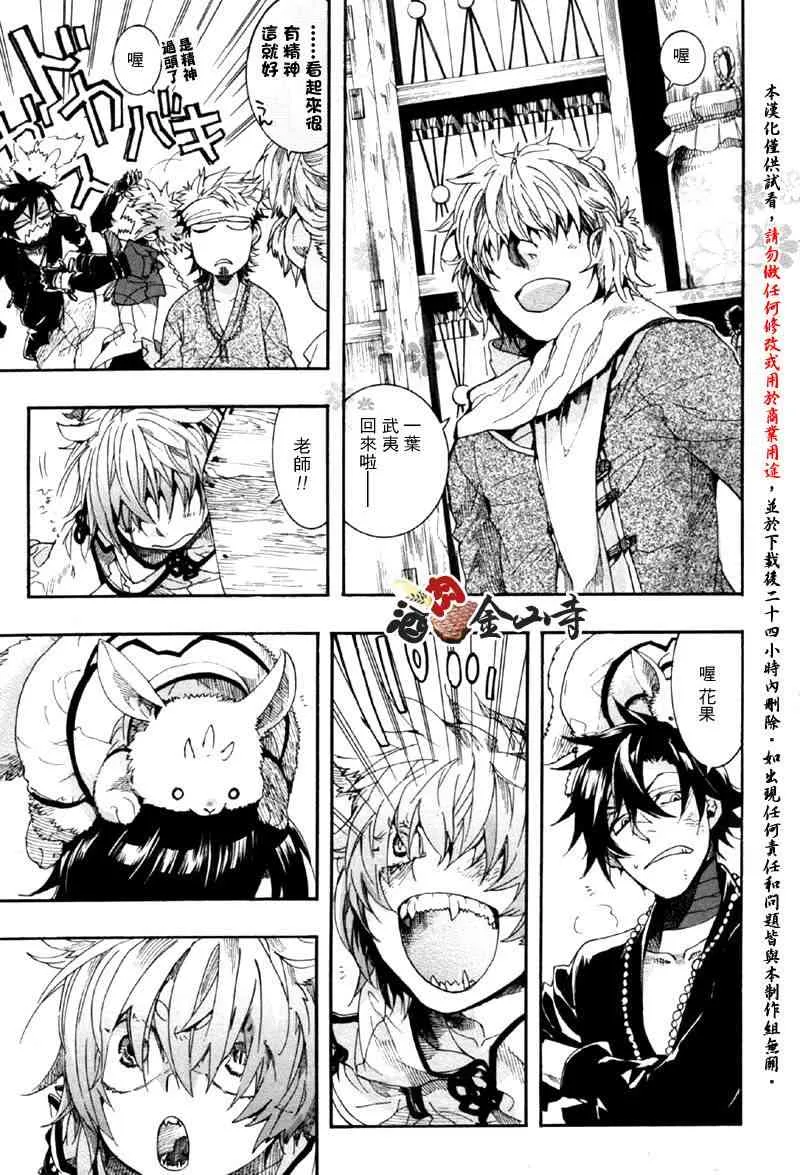 9话 第27页