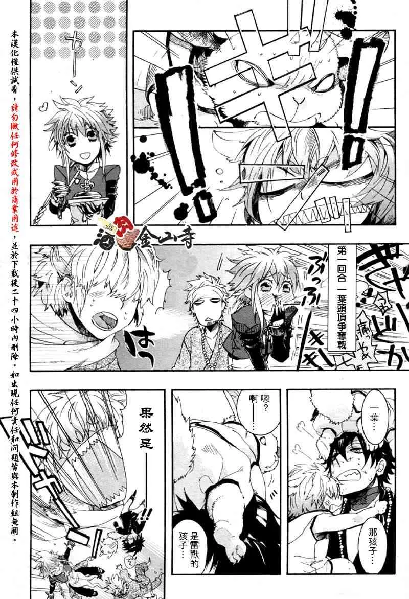 9话 第28页