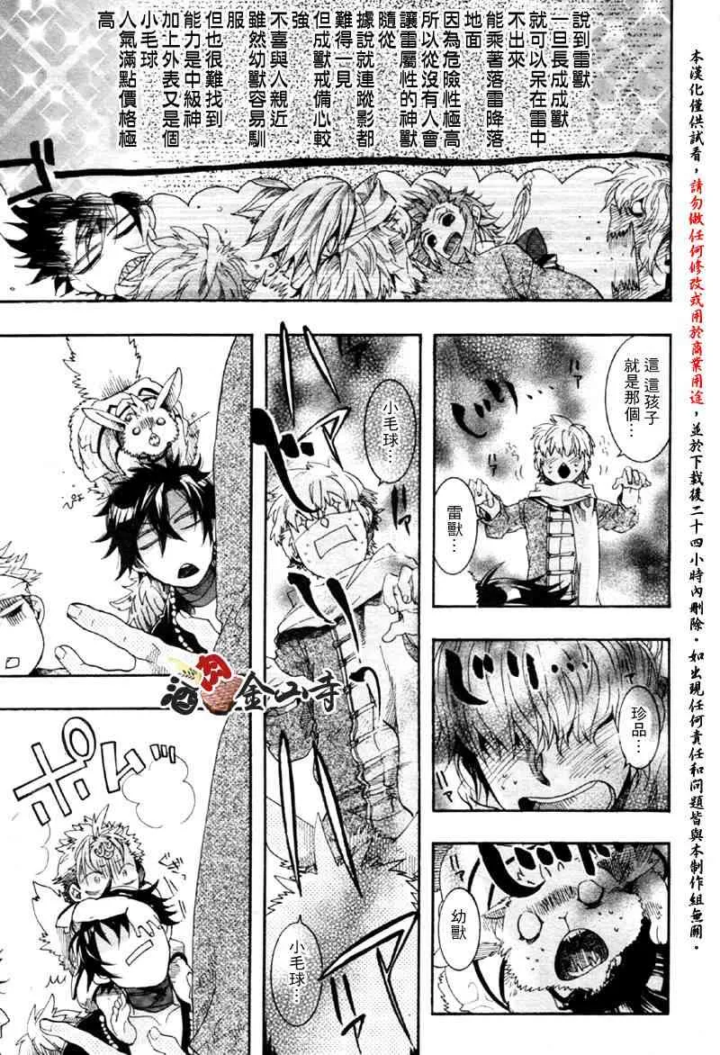 9话 第29页
