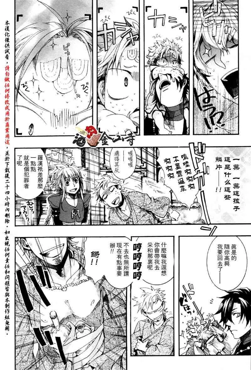 9话 第30页