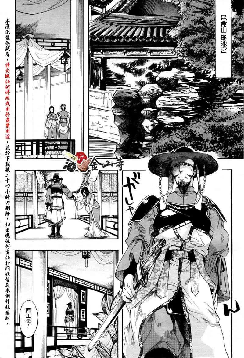 9话 第32页