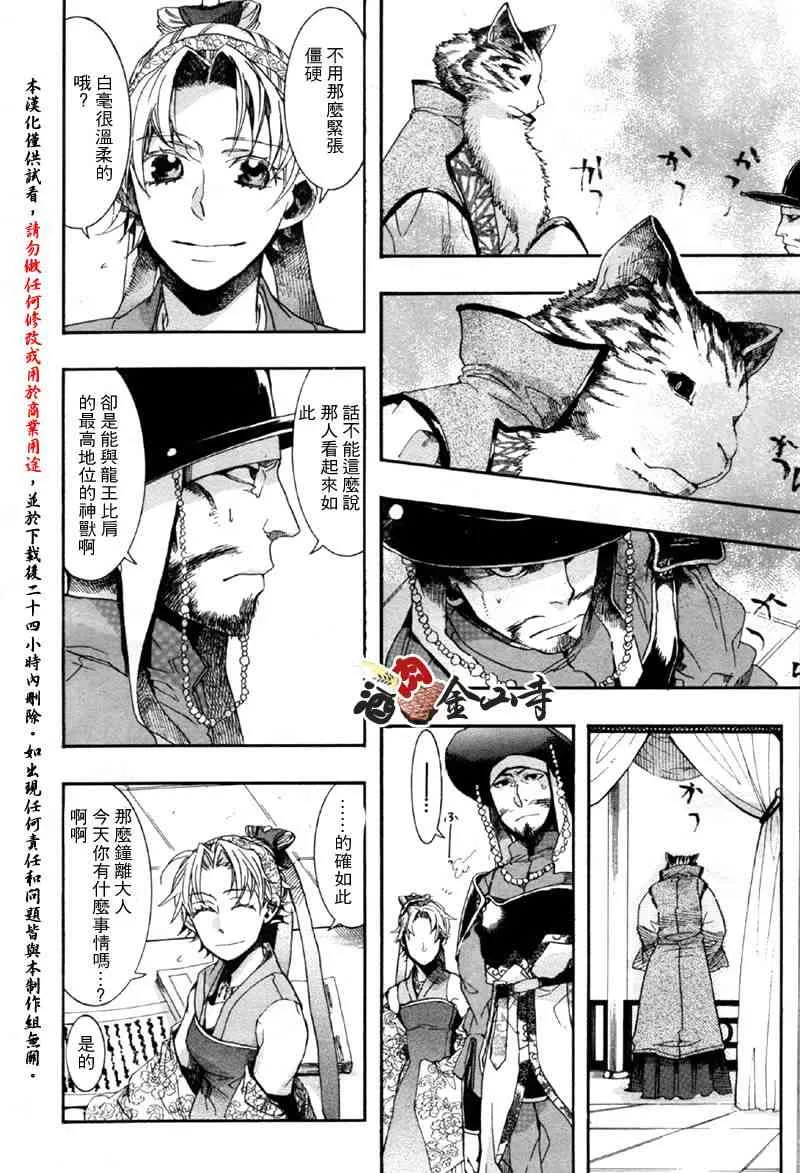 9话 第34页