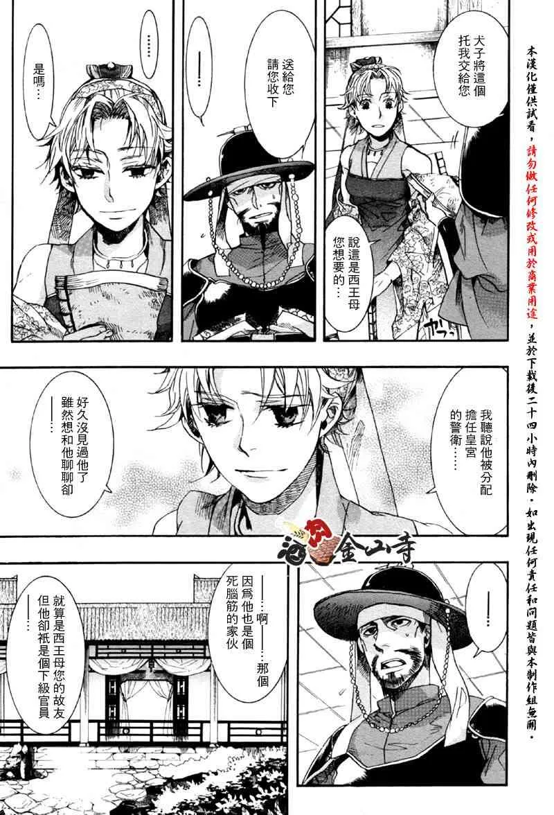 9话 第35页