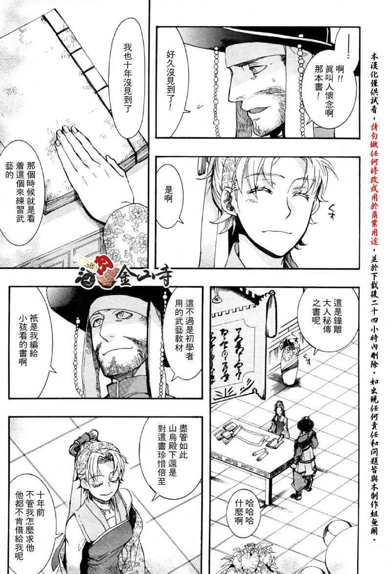 9话 第37页