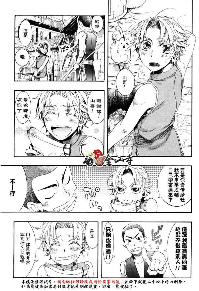 9话 第39页
