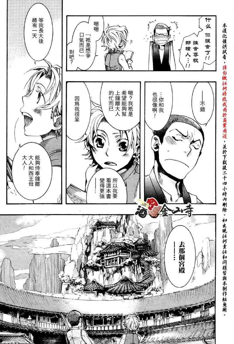 9话 第40页