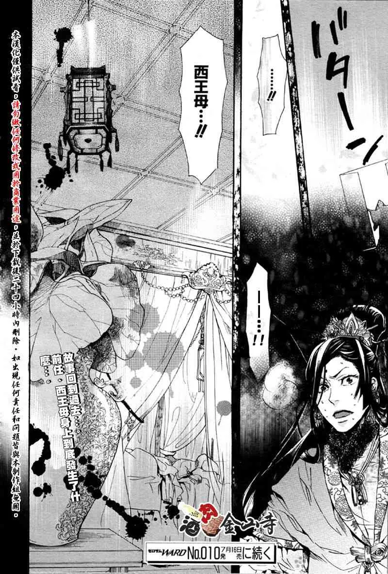 9话 第41页
