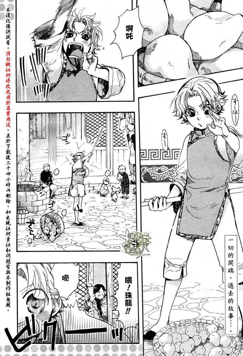10话 第3页