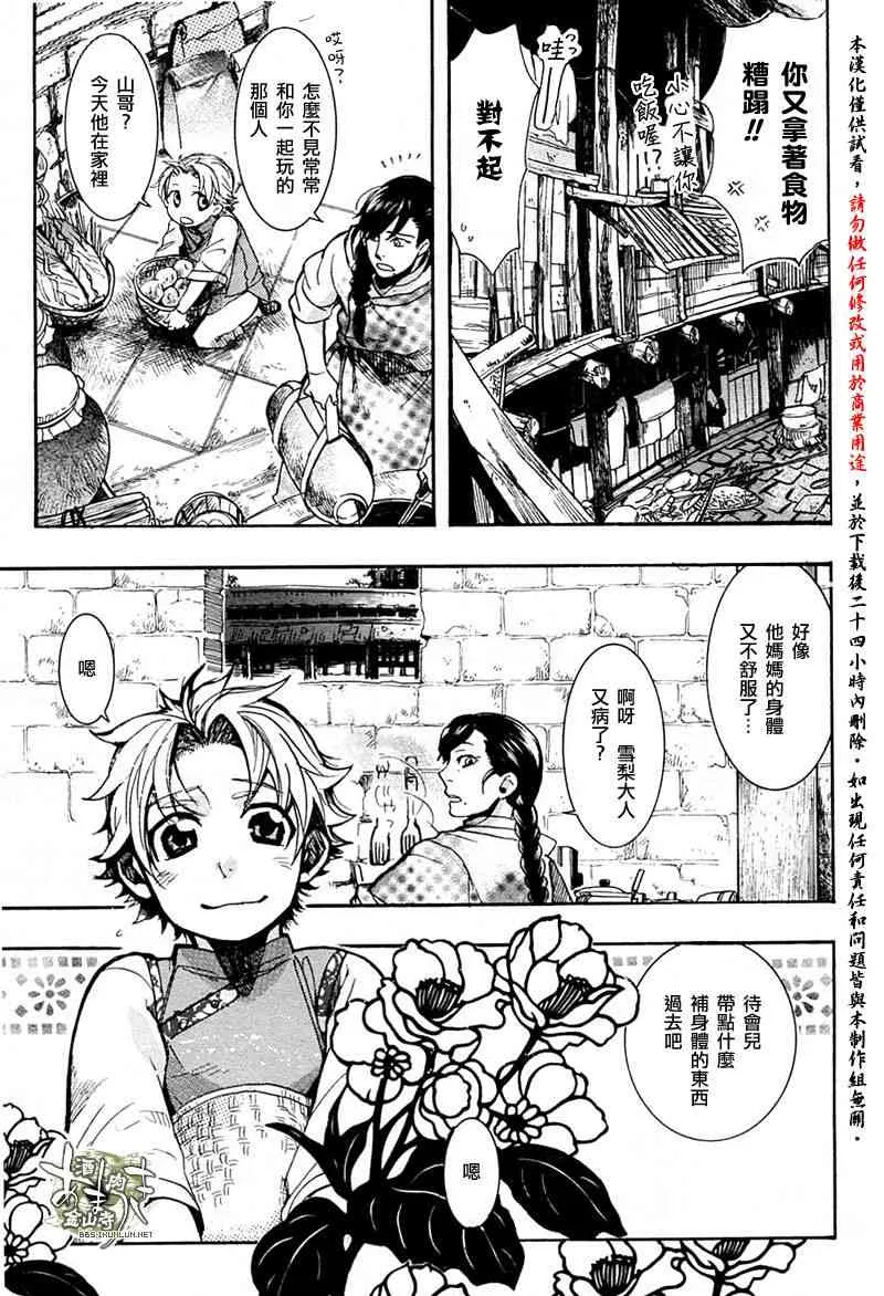 10话 第4页