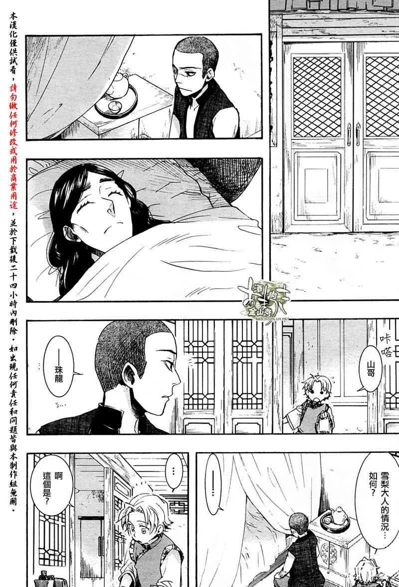 10话 第5页