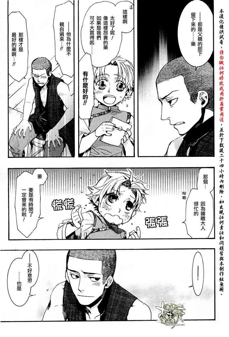 10话 第6页