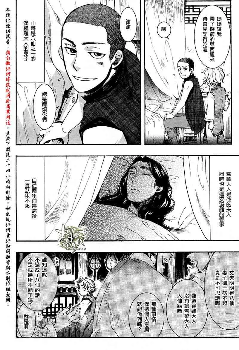 10话 第7页