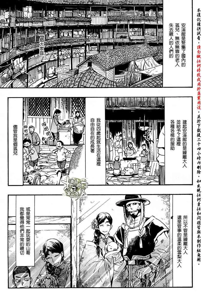 10话 第8页