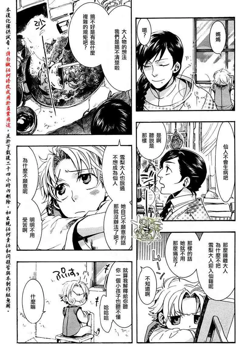 10话 第9页