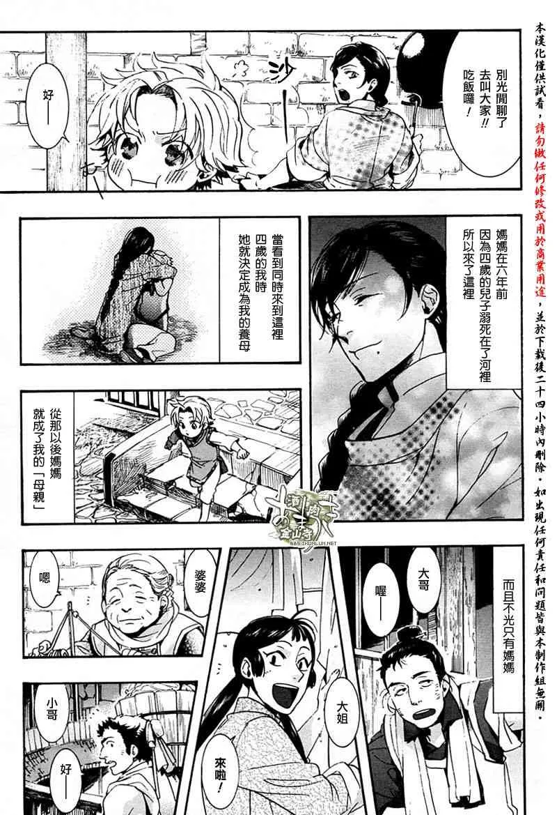 10话 第10页