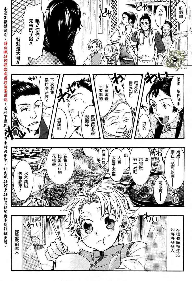 10话 第11页