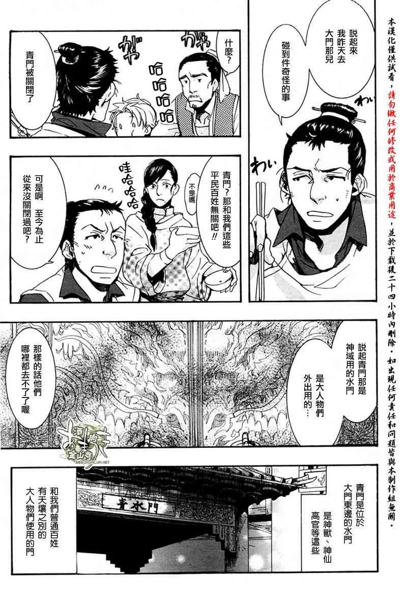 10话 第12页