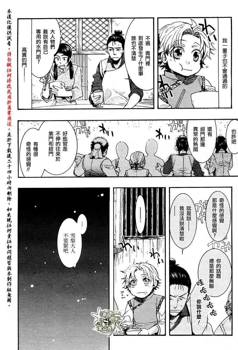 10话 第13页