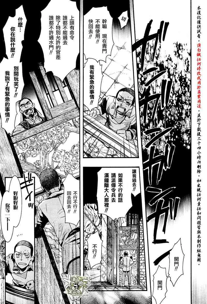 10话 第14页