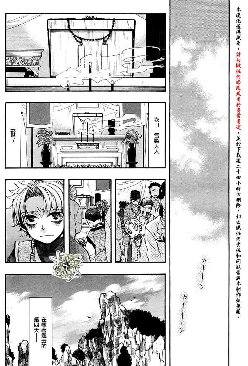 10话 第17页
