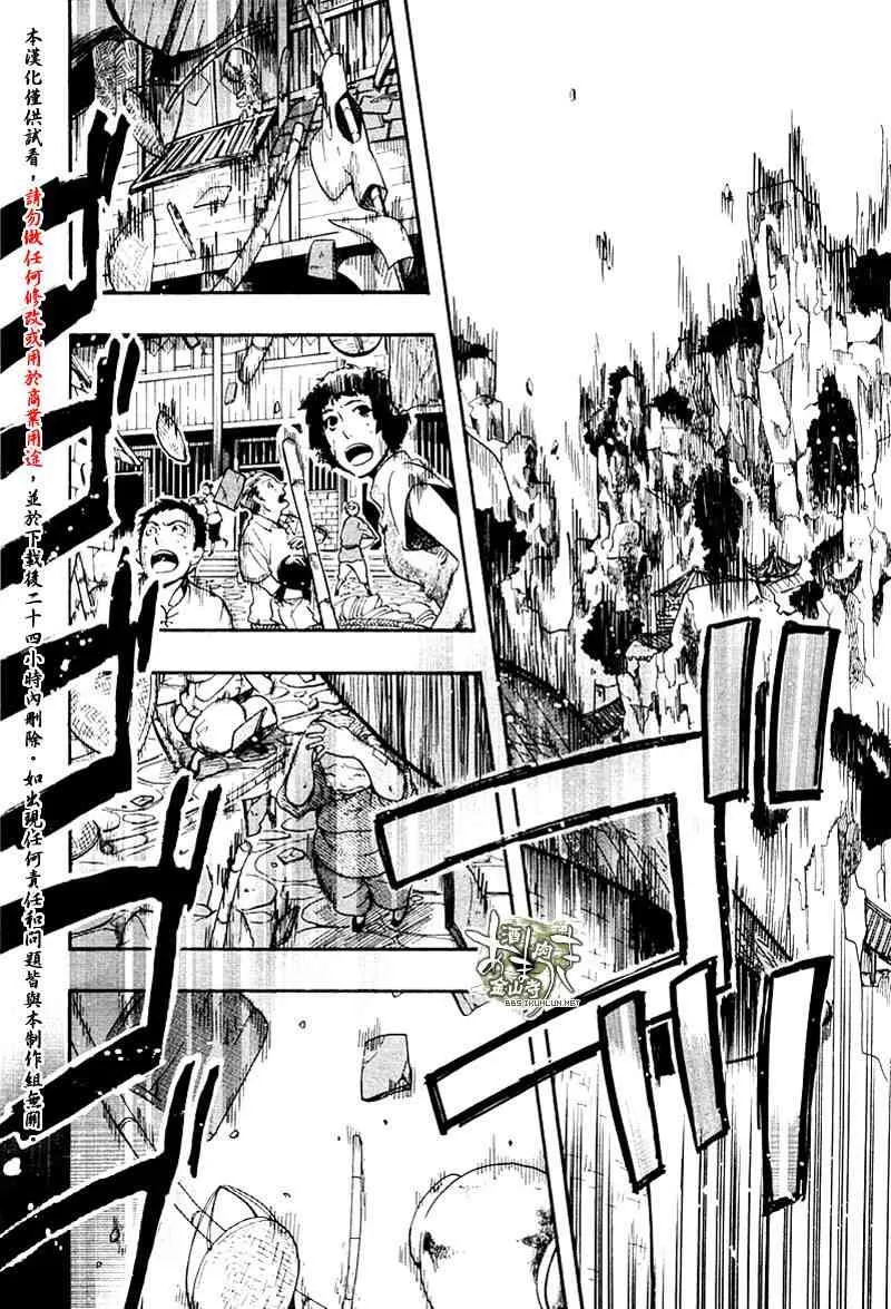 10话 第18页