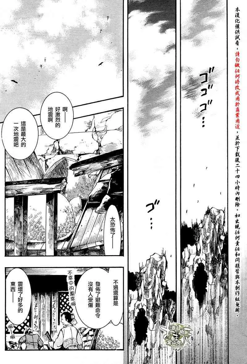 10话 第19页