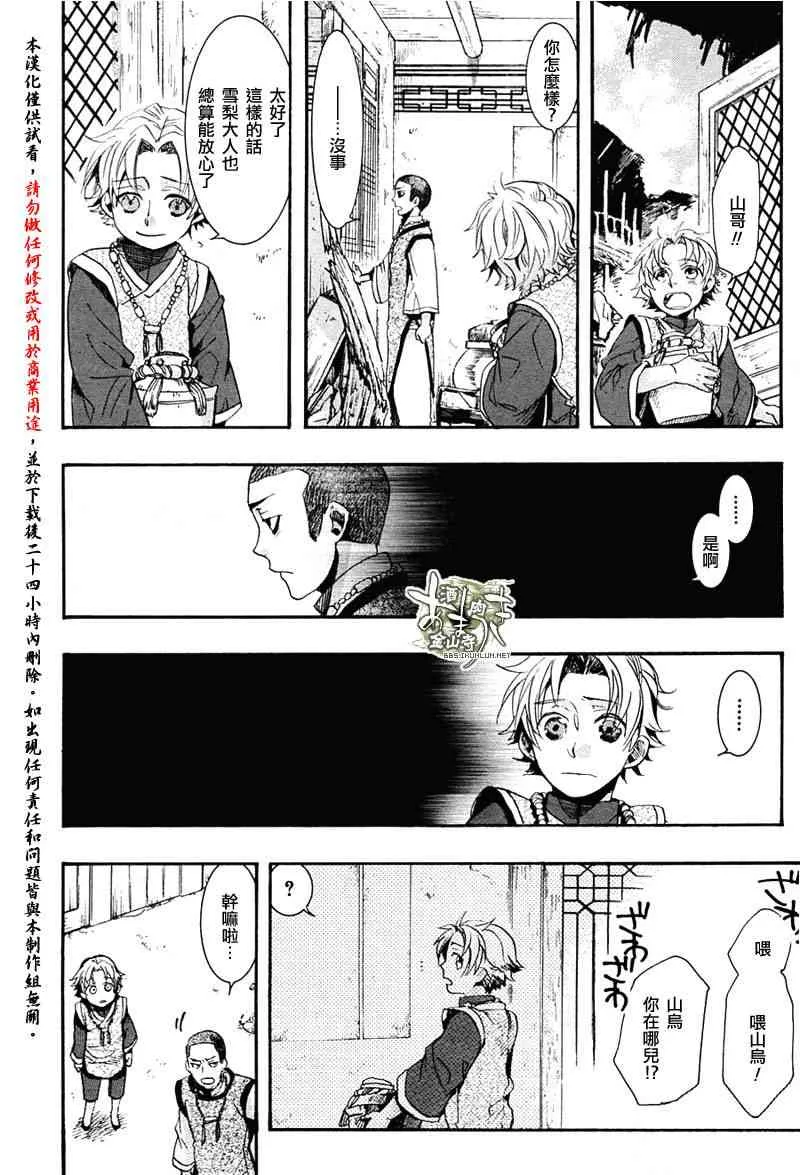 10话 第21页