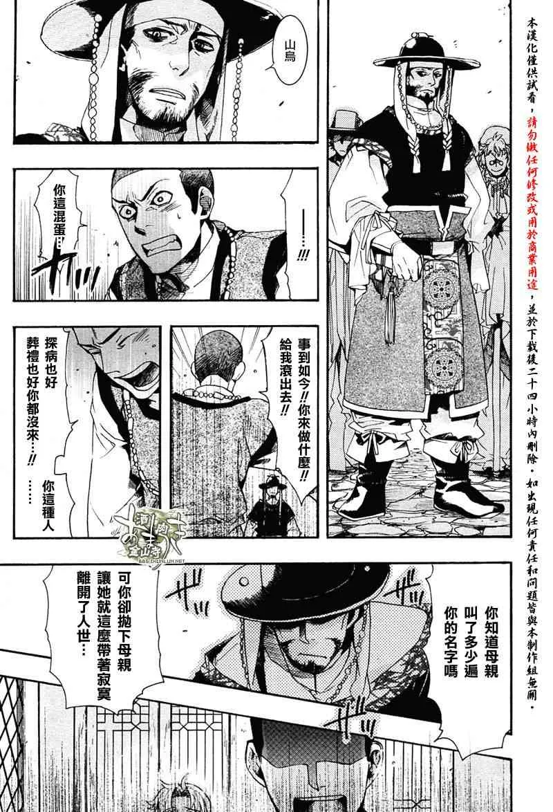 10话 第22页