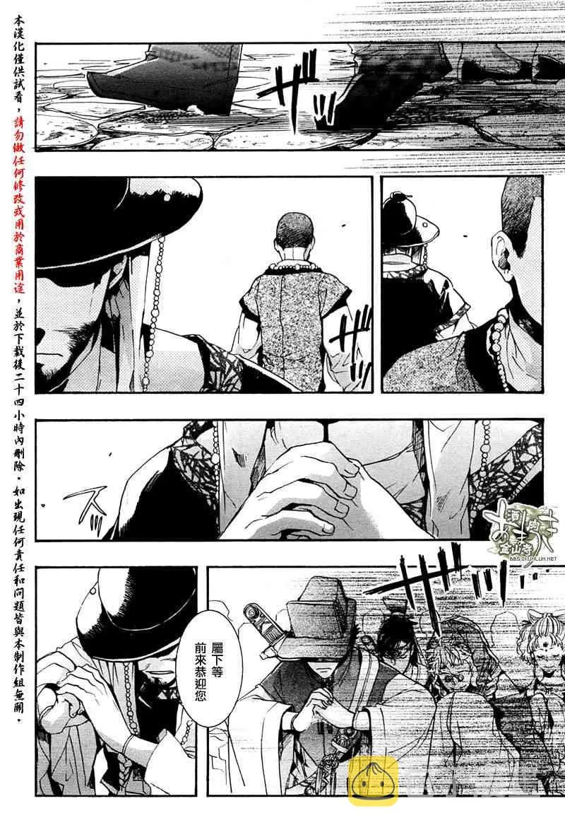 10话 第23页