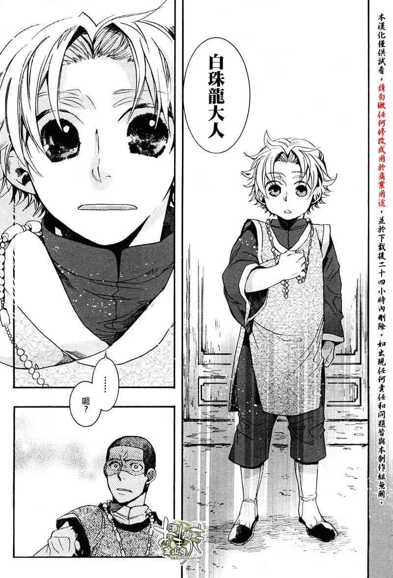10话 第24页