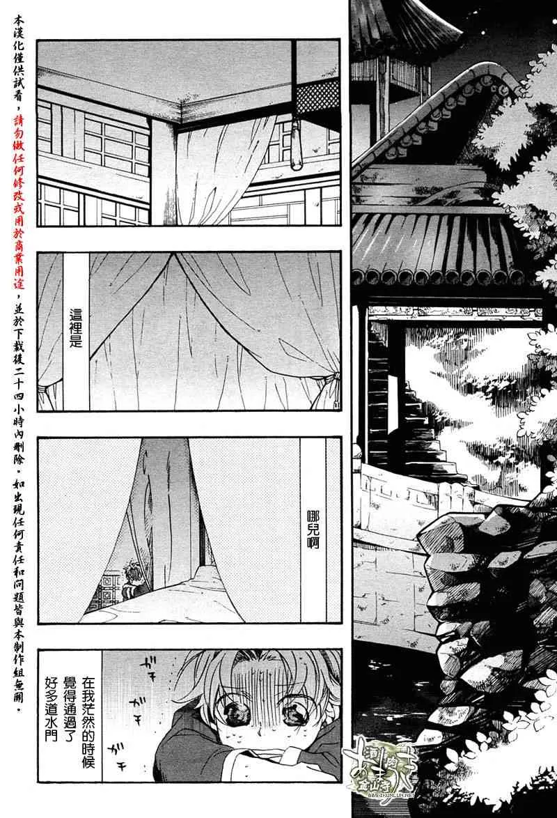 10话 第25页